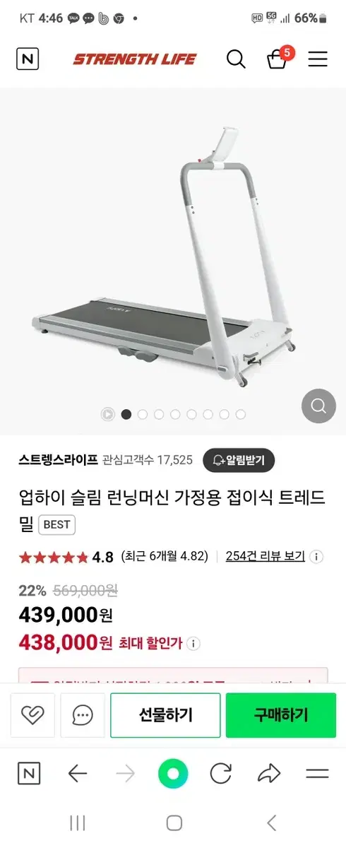 가정용 런닝머신